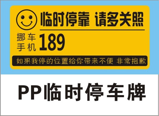 PVC/ppRr(sh)ͣ܇(ch)